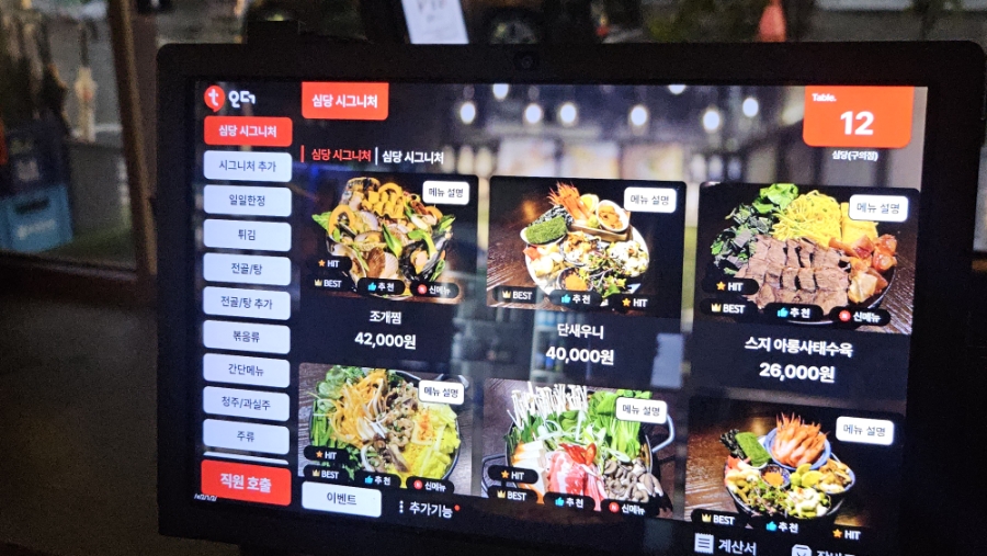 심당 구의점 이미지