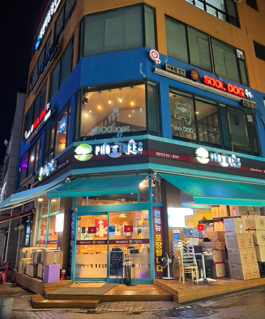 포트리스베트남쌀국수 이미지
