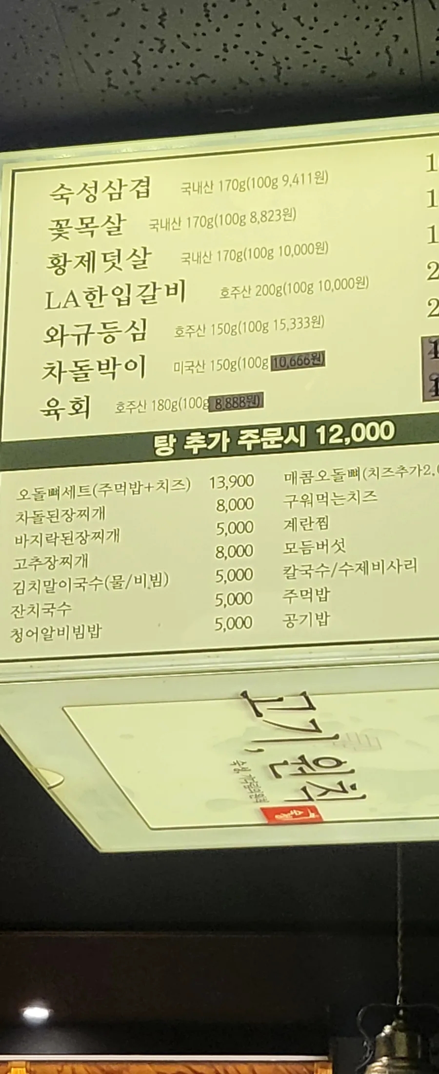 고기원칙속초점 이미지