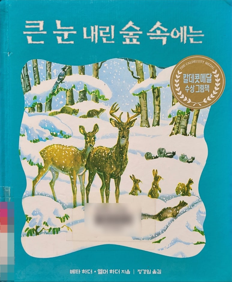 숲속에는 이미지