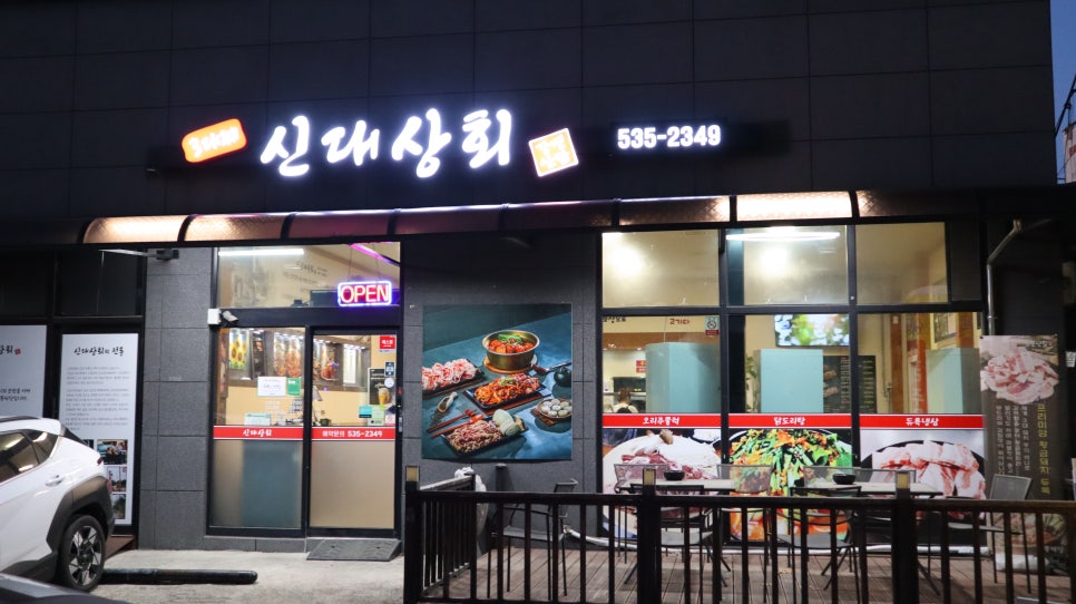 강황상회 이미지