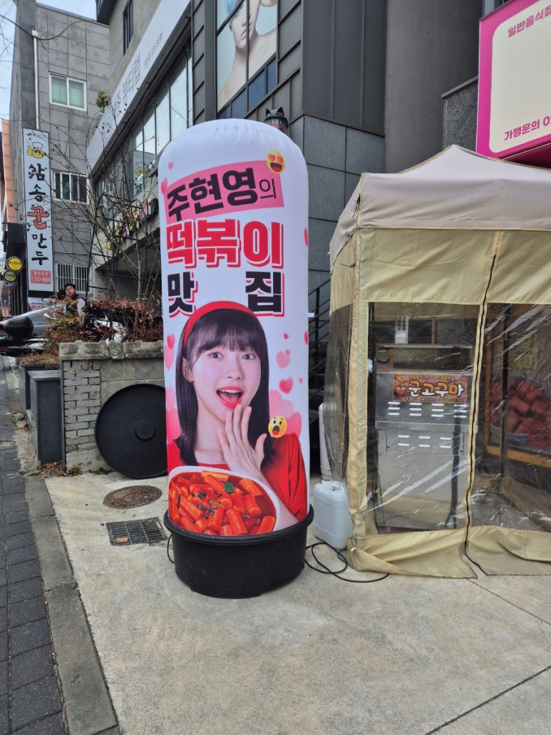 스텔라떡볶이경북 이미지