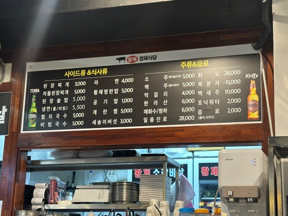 황제소갈비살이수점 이미지