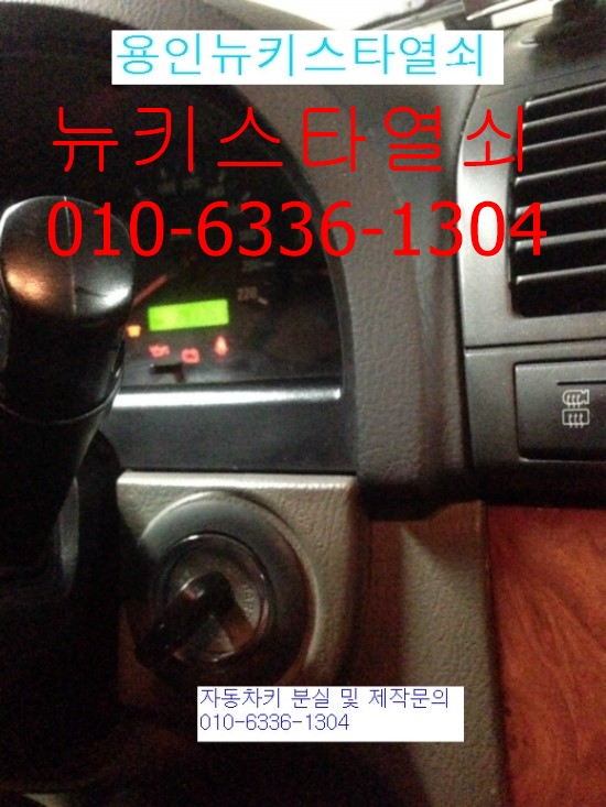 24시출장열쇠번호키도어락설치수리점 이미지