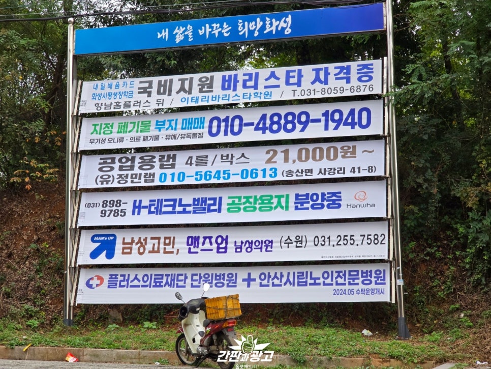 화성현수막 이미지