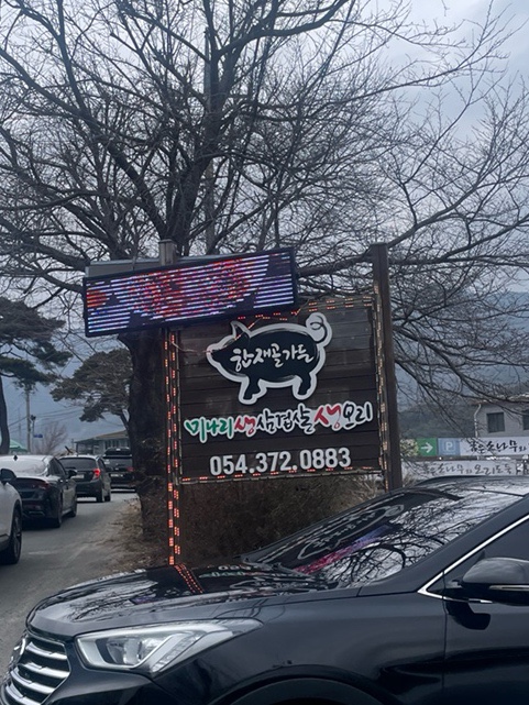 한재골가든 이미지