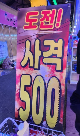달달콩만쥬 이미지