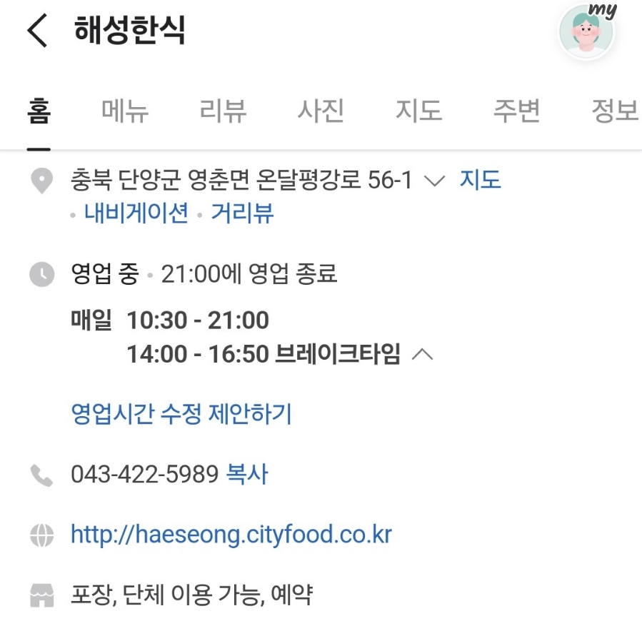 온달 생선구이 이미지