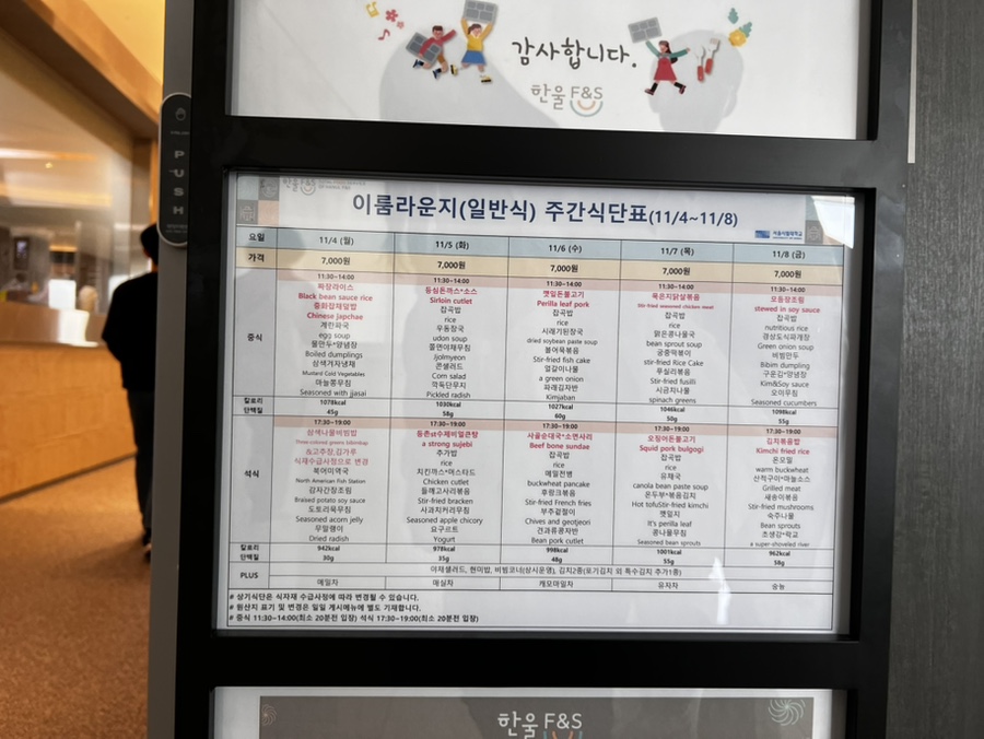 한울F&S 이미지