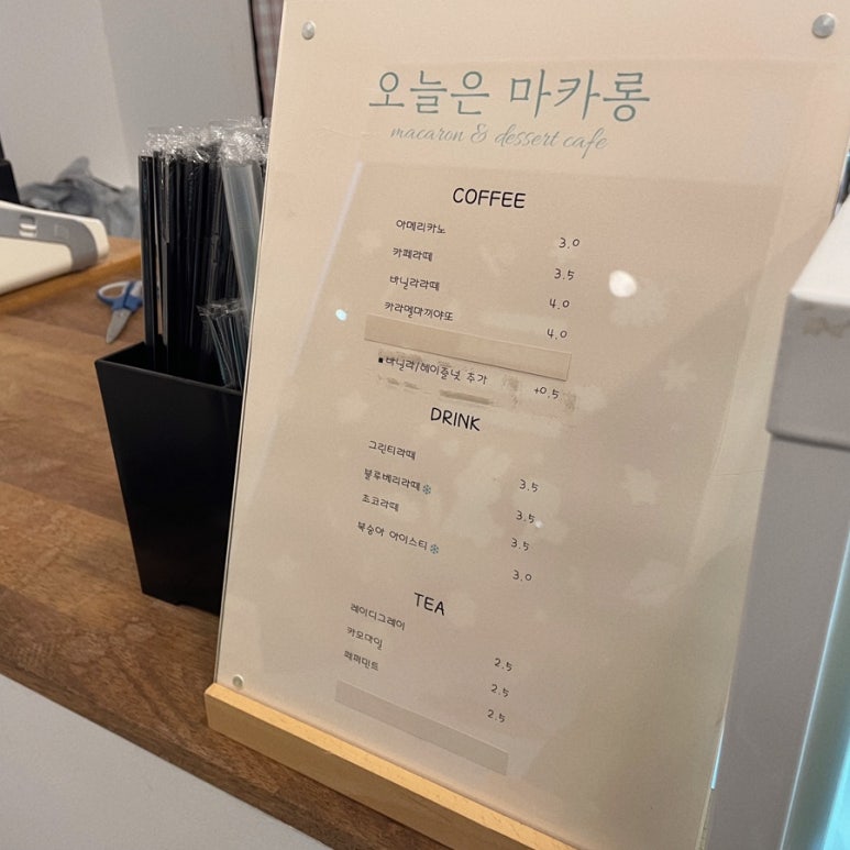 오늘은마카롱 이미지