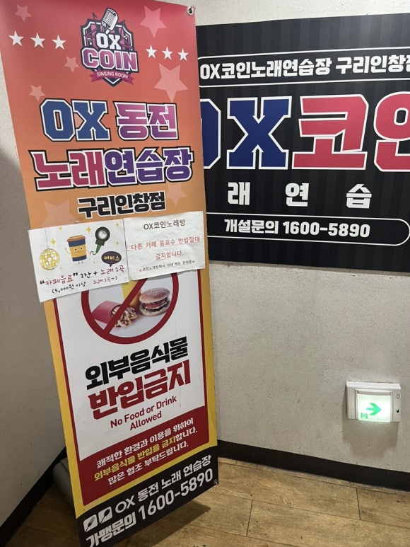 OK노래연습장 이미지