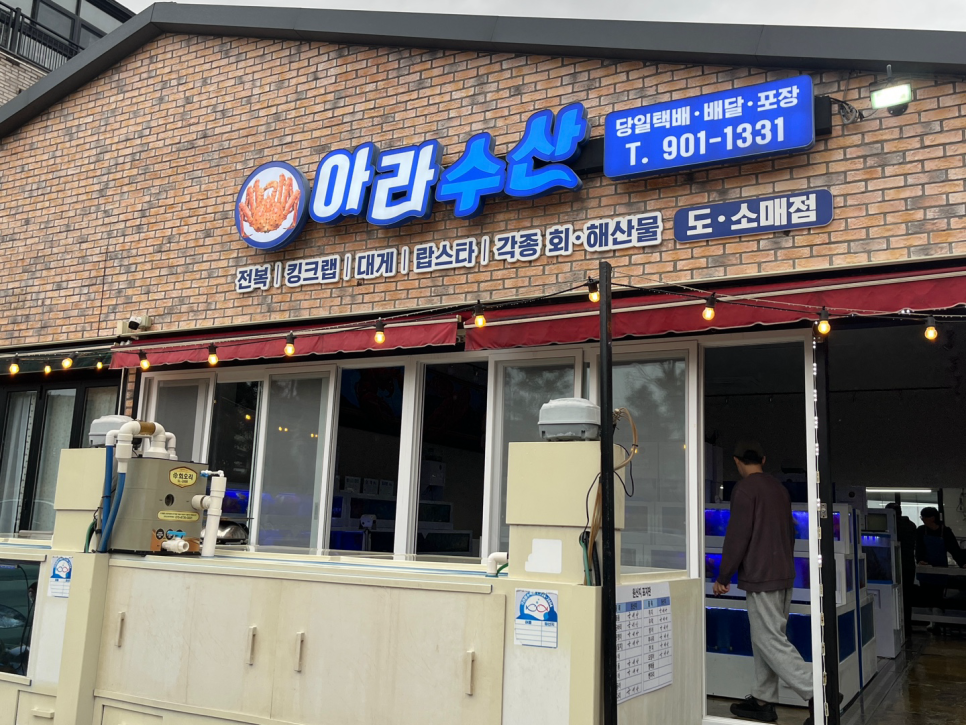 아라수산 이미지