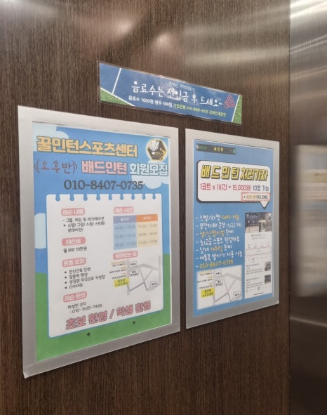 꿀민턴스포츠센터 이미지