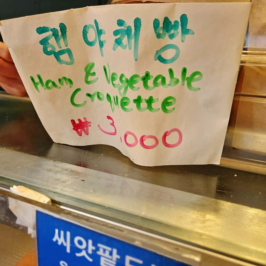 스마일명품꽈베기 이미지