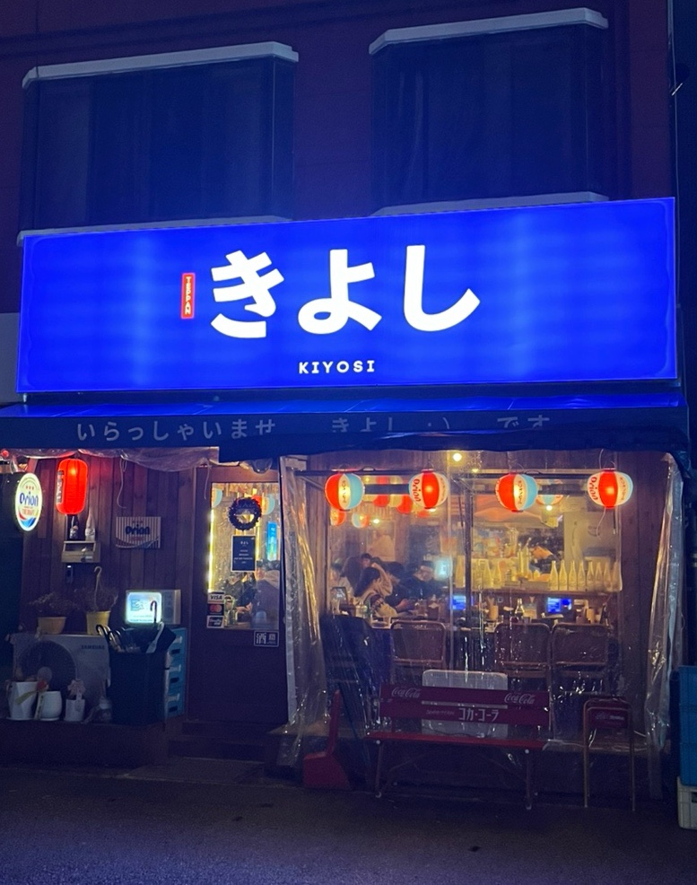 키요시북항점 이미지