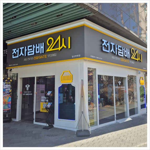 전담GATE탄현점 이미지