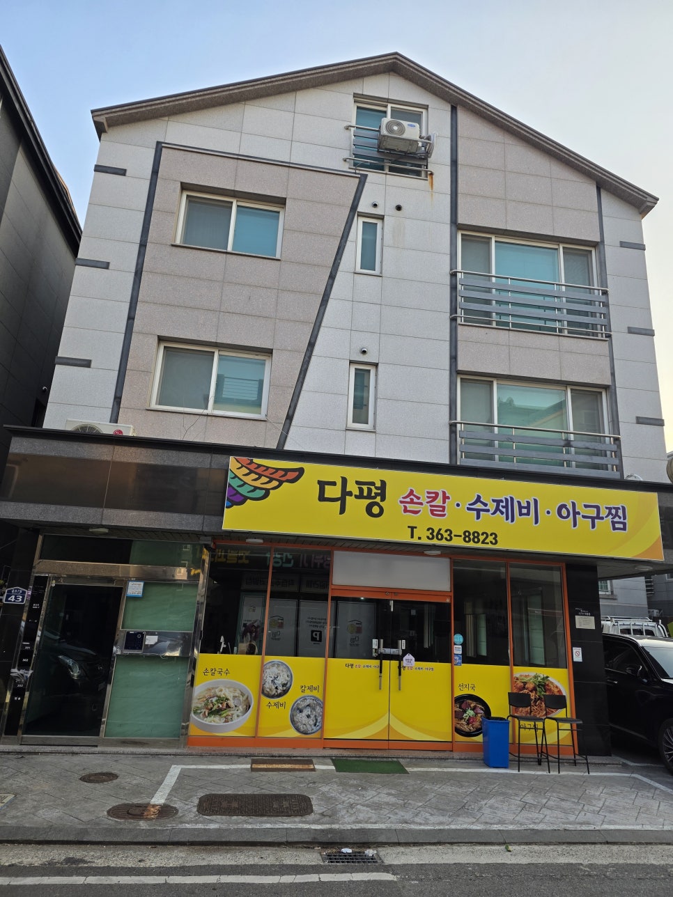 다평 이미지