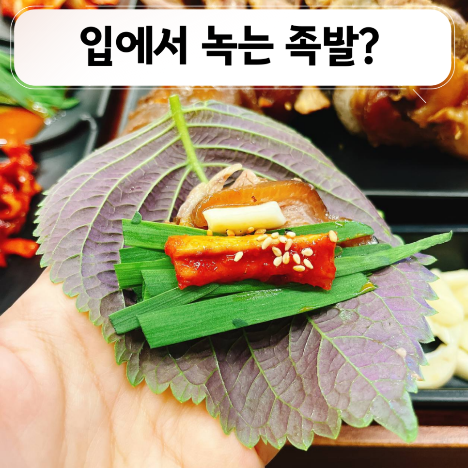 귀한족발 일산식사점 이미지
