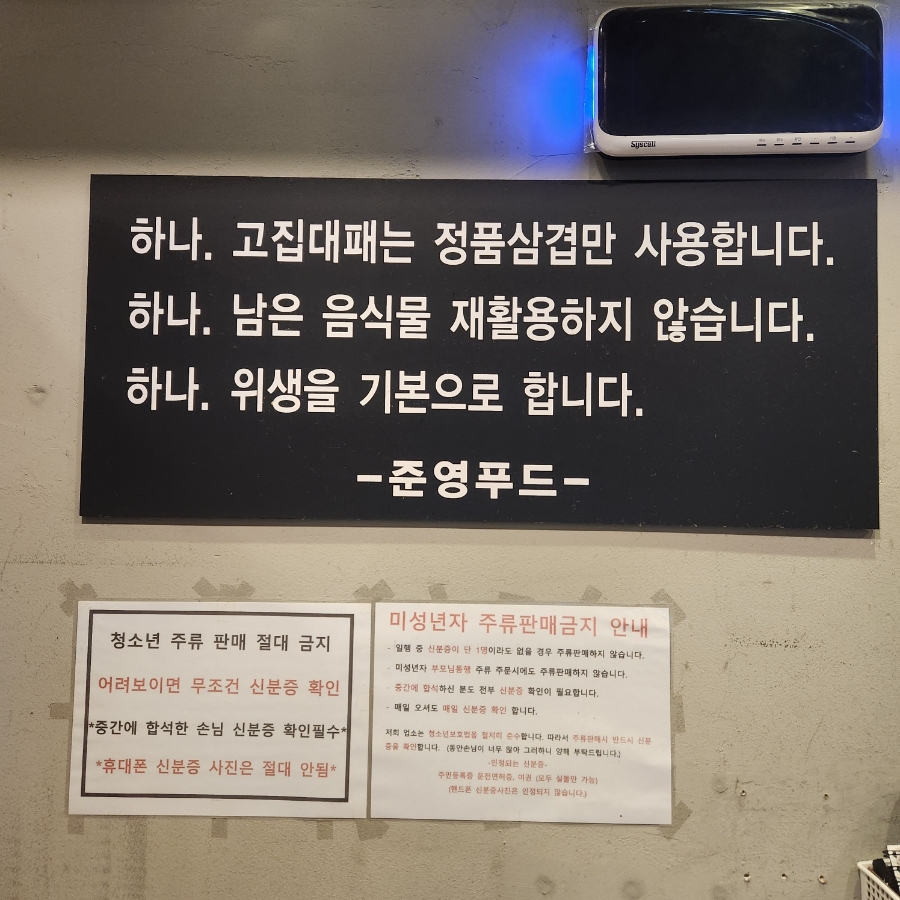 고집도계점 이미지