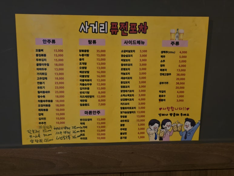 전&포차 이미지