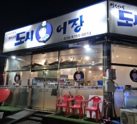 이선생도시어장 이미지