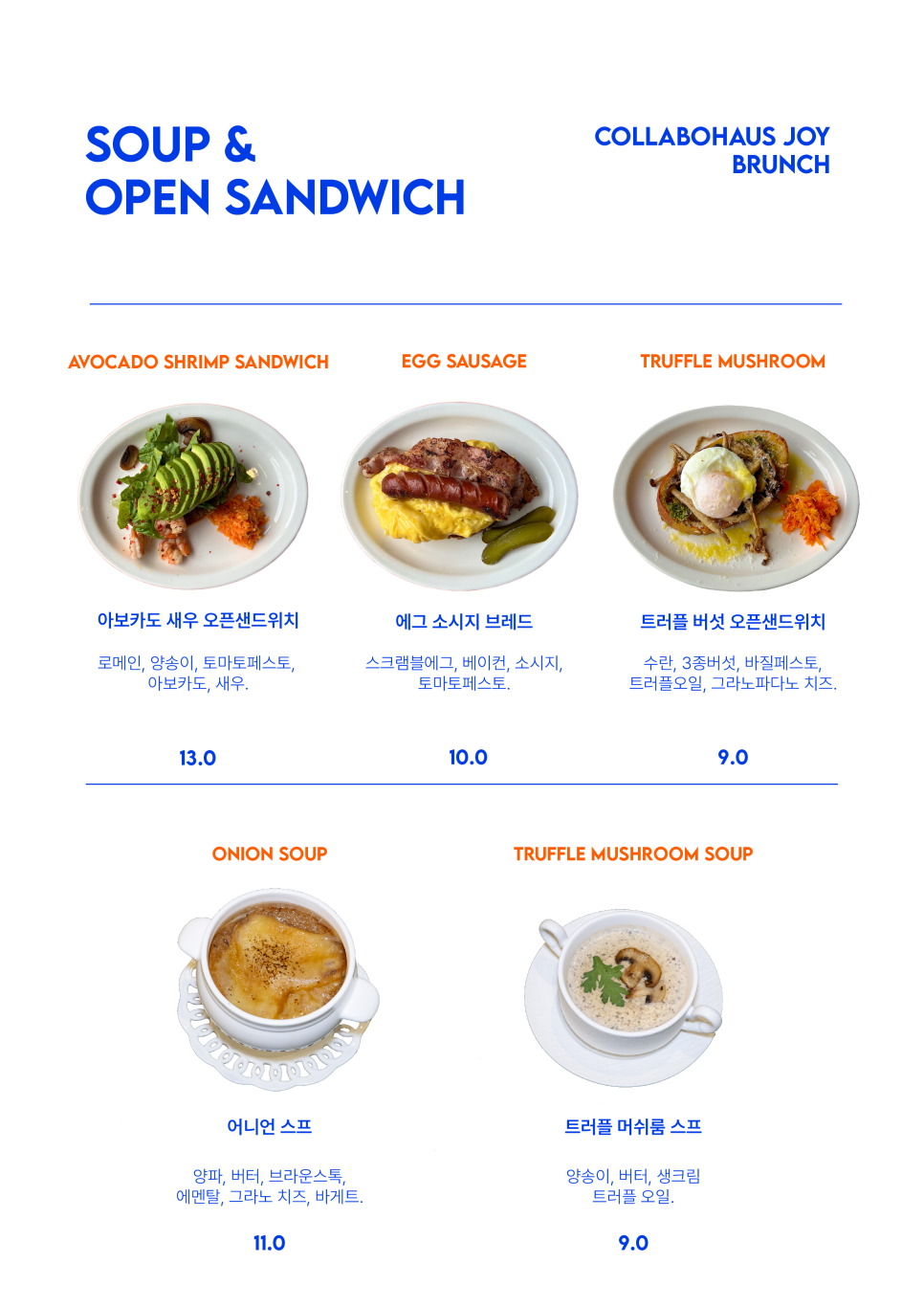 콜라보하우스조이 이미지