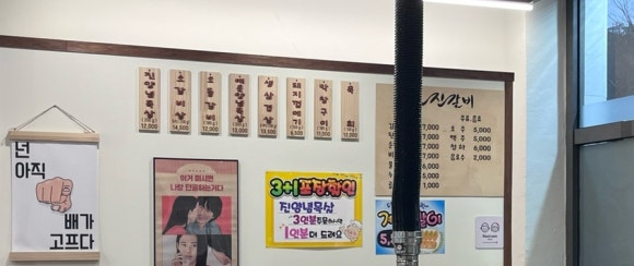 진갈비부천범박점 이미지