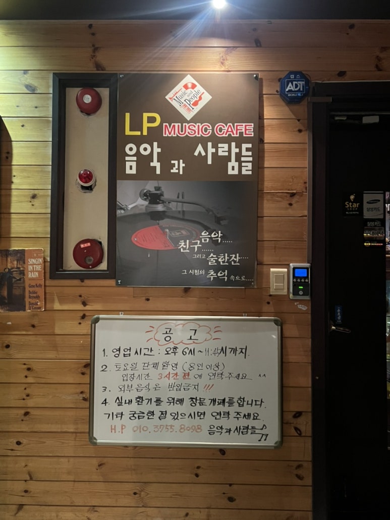 음악과사람들 사진 5