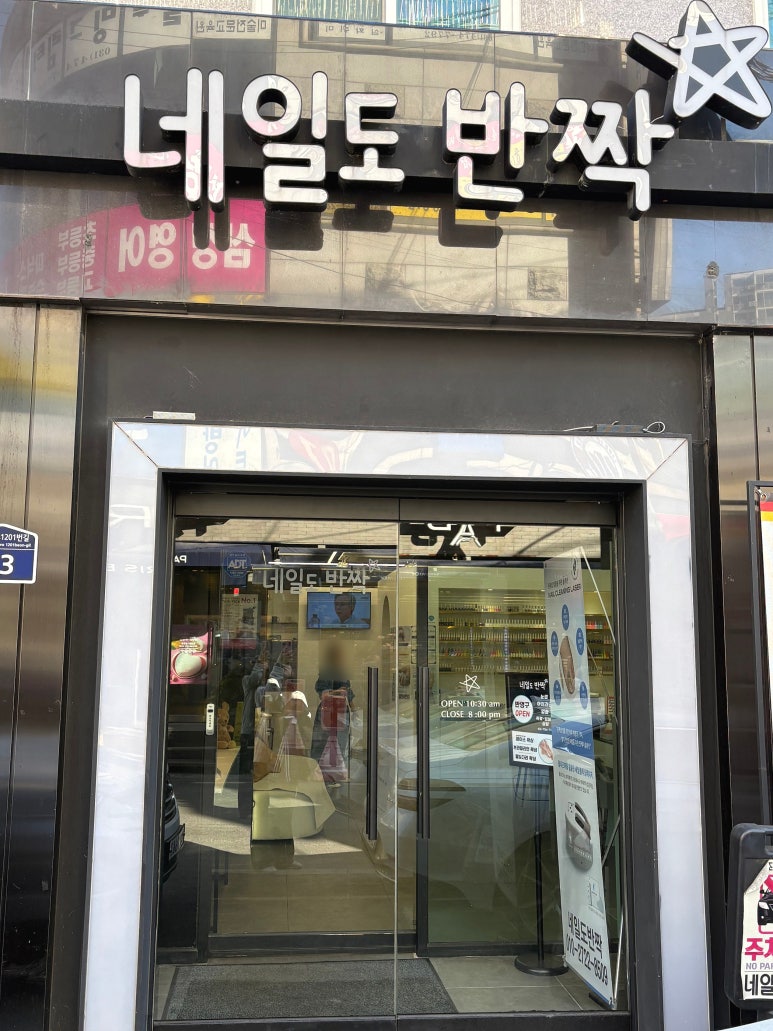 네일도반짝 이미지