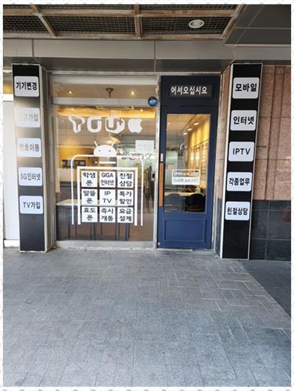 문텔레콤 이미지