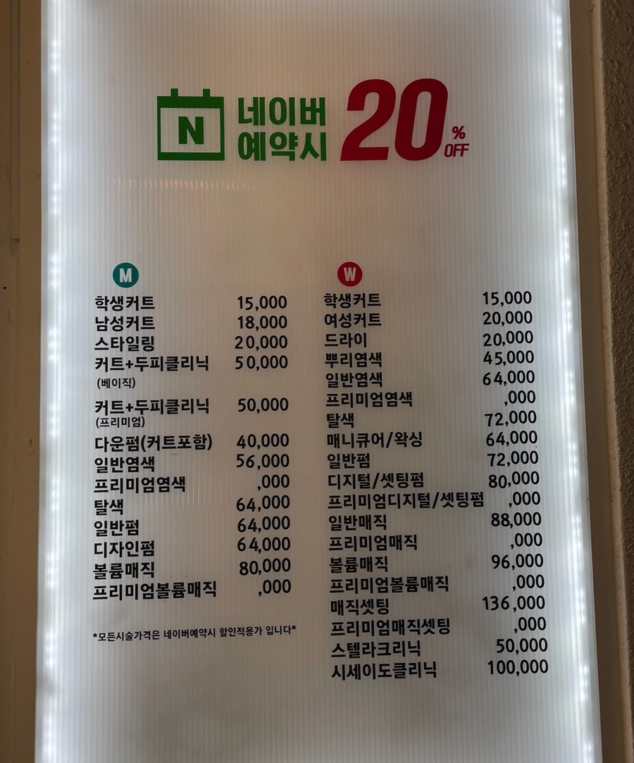 은성헤어컷 이미지