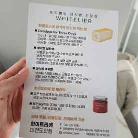 화이트리에 대전도안점 이미지
