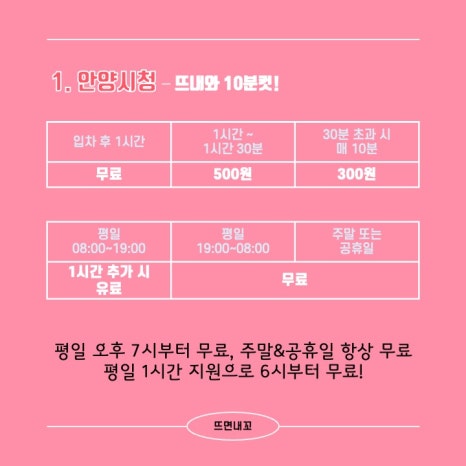 뜨면내꼬 이미지