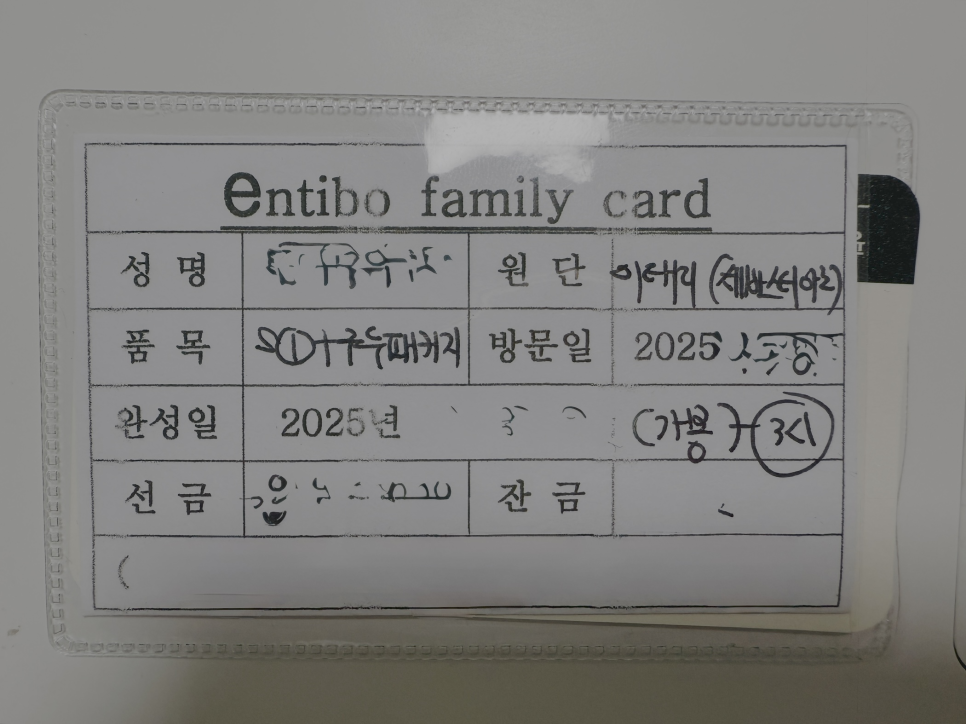 엔티보옴므 이미지