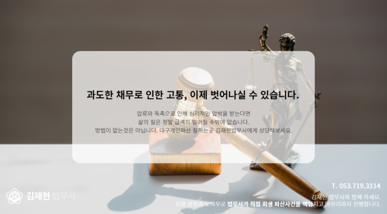 법무사김재현사무소 이미지