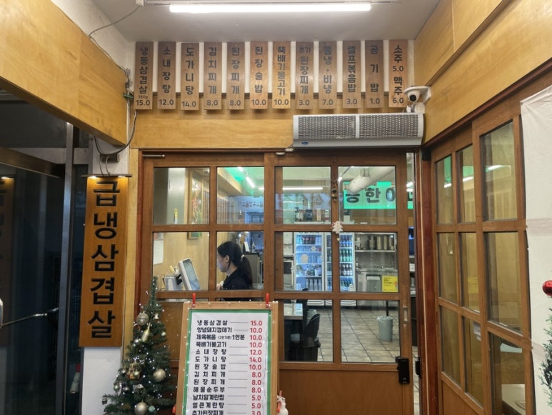 능한이네 이미지