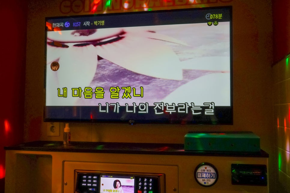 판타스틱코인노래연습장길동역점 이미지