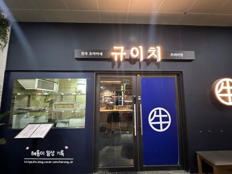규이치프리미엄 이미지
