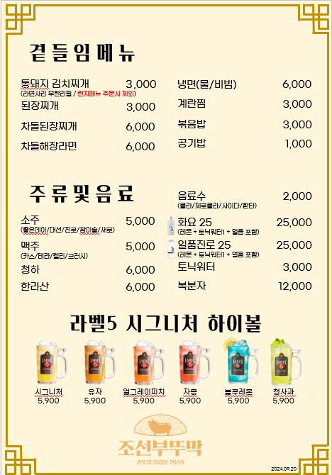 날마다33데이삼겹살 이미지