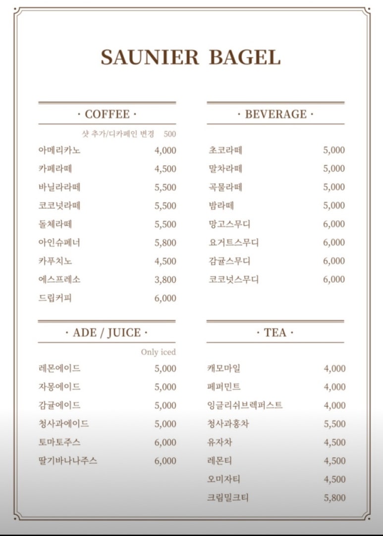 소니에베이글 이미지