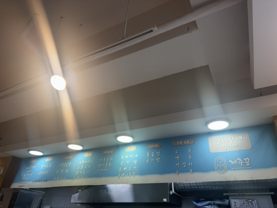 제주꾼 이미지