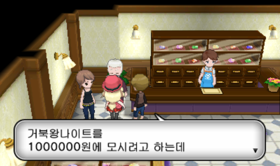 미르스톤 이미지