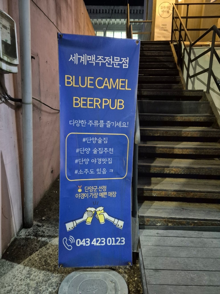 블루카멜비어펍 이미지