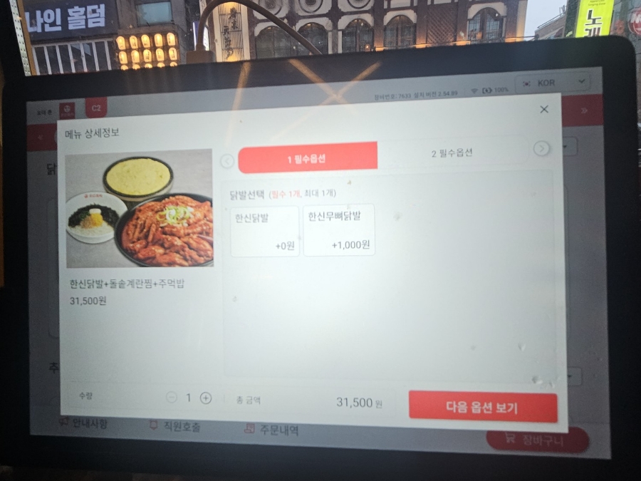 한신포차두정점 이미지