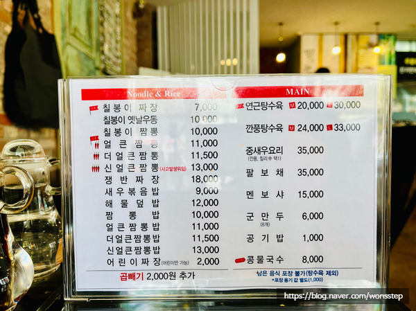 칠봉이짬뽕 이미지