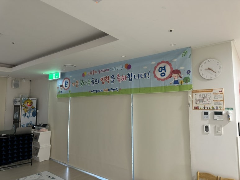 시립펠리시티가온어린이집 이미지