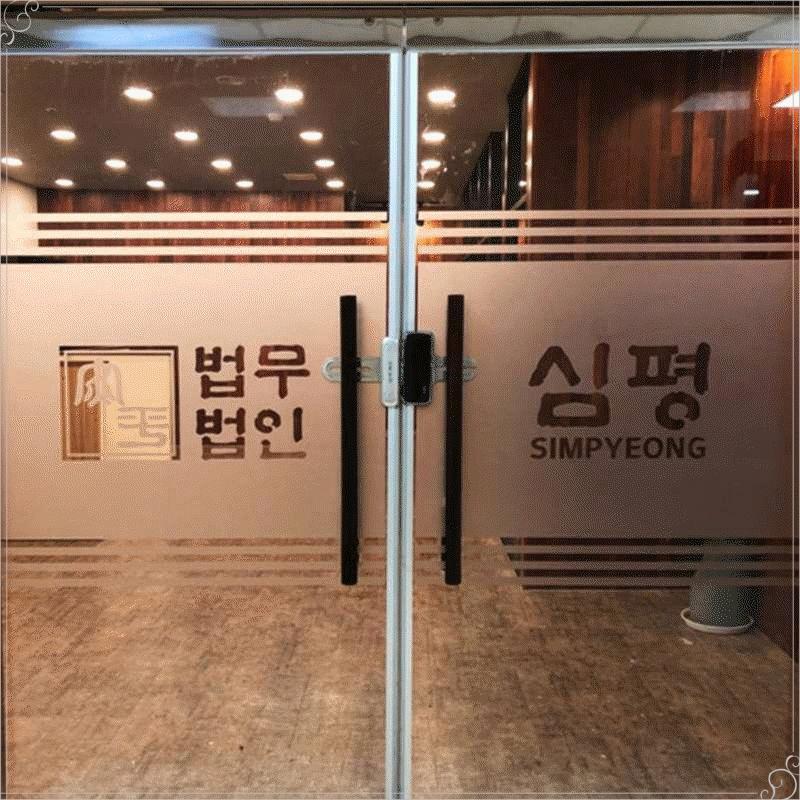 법무법인이우 이미지