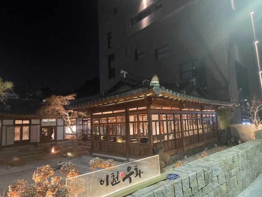 이천우화 이미지