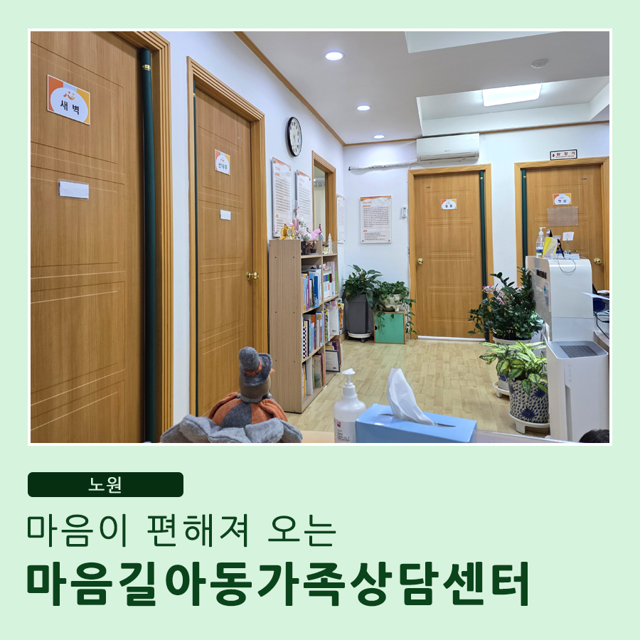 마음길 심리상담센터 이미지
