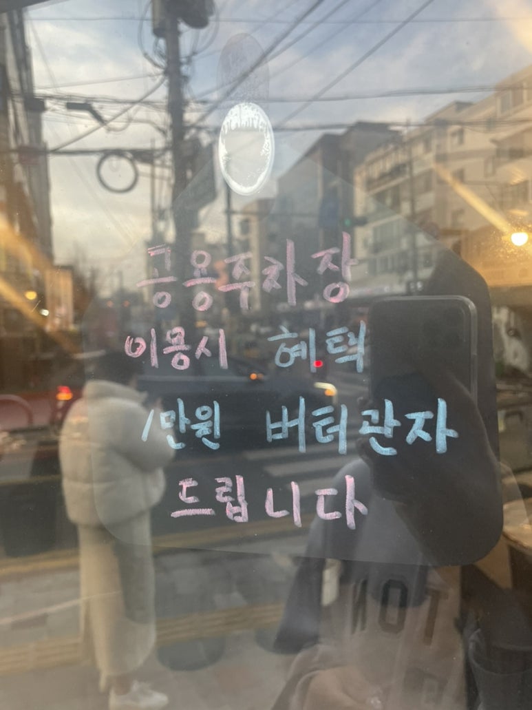 중랑한우차돌집 이미지